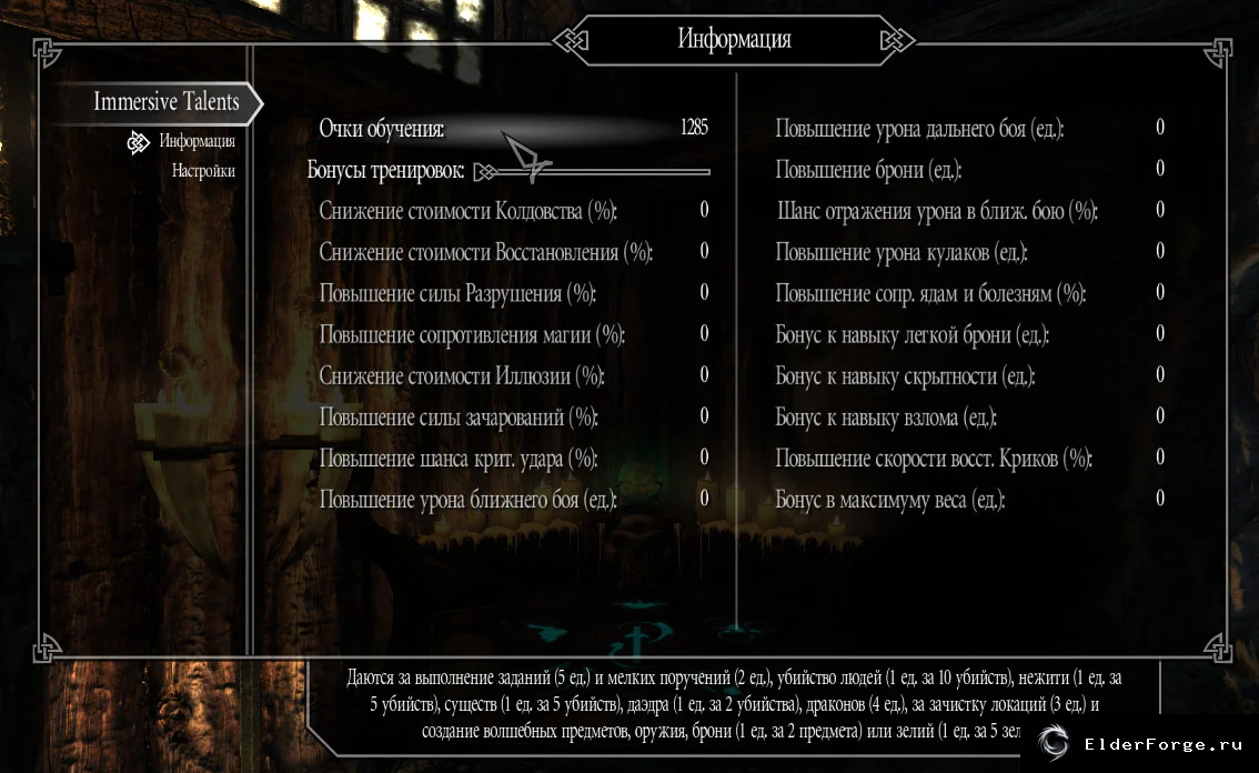 Скриншот мода №2