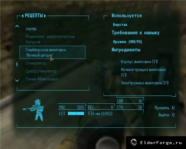 Скриншот мода №1