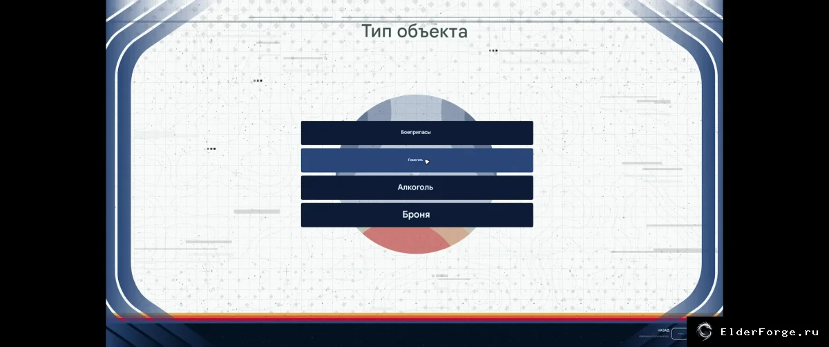 Скриншот мода №3