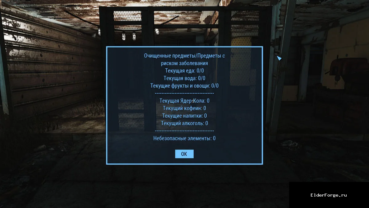 Скриншот мода №3
