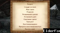 Скриншот мода №4