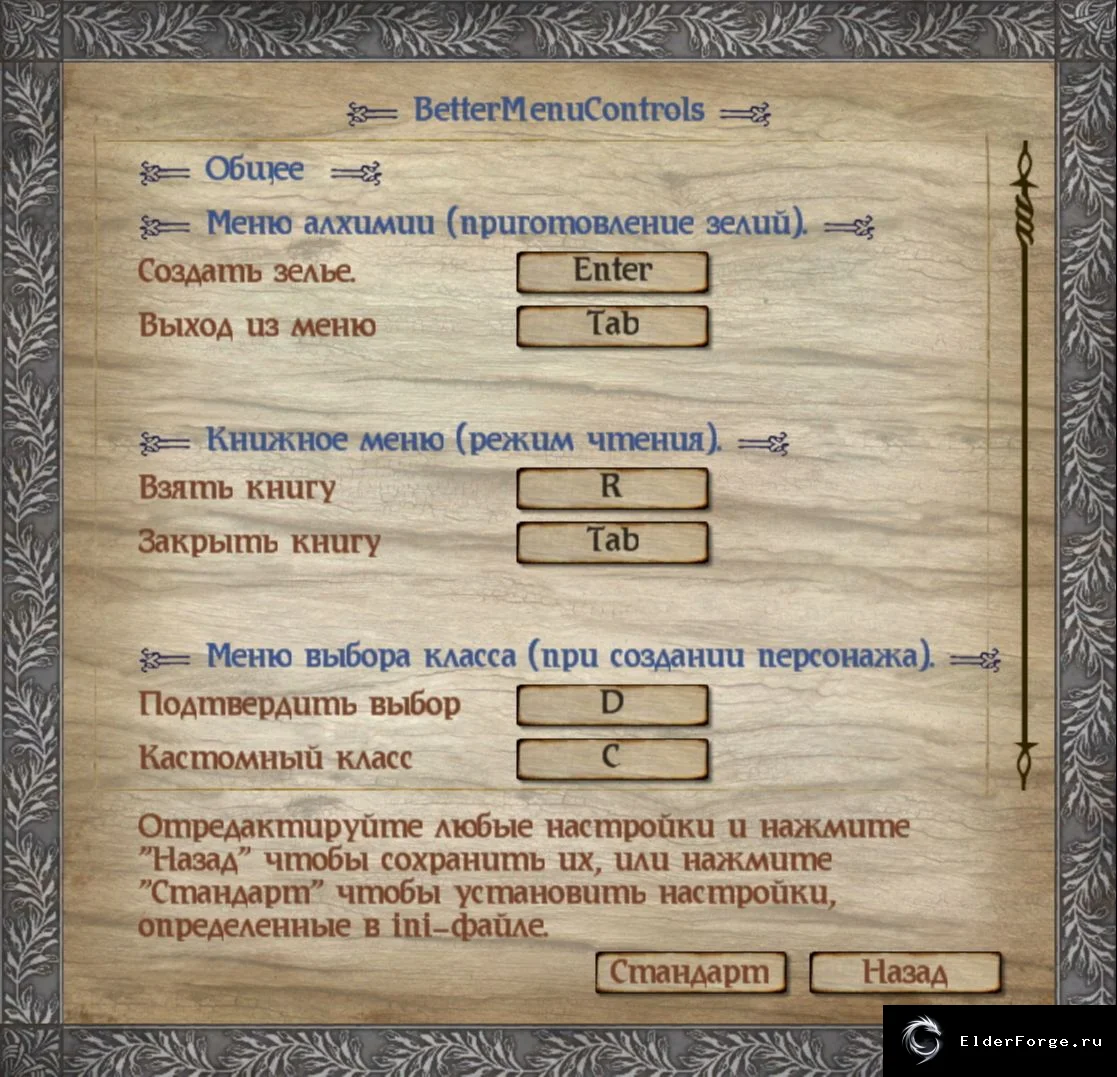 Скриншот мода №1