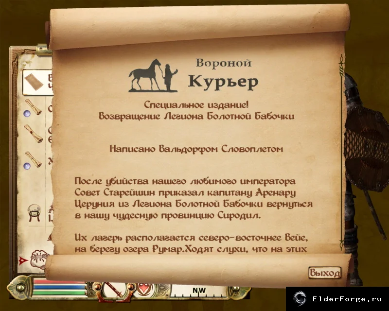 Скриншот мода №1