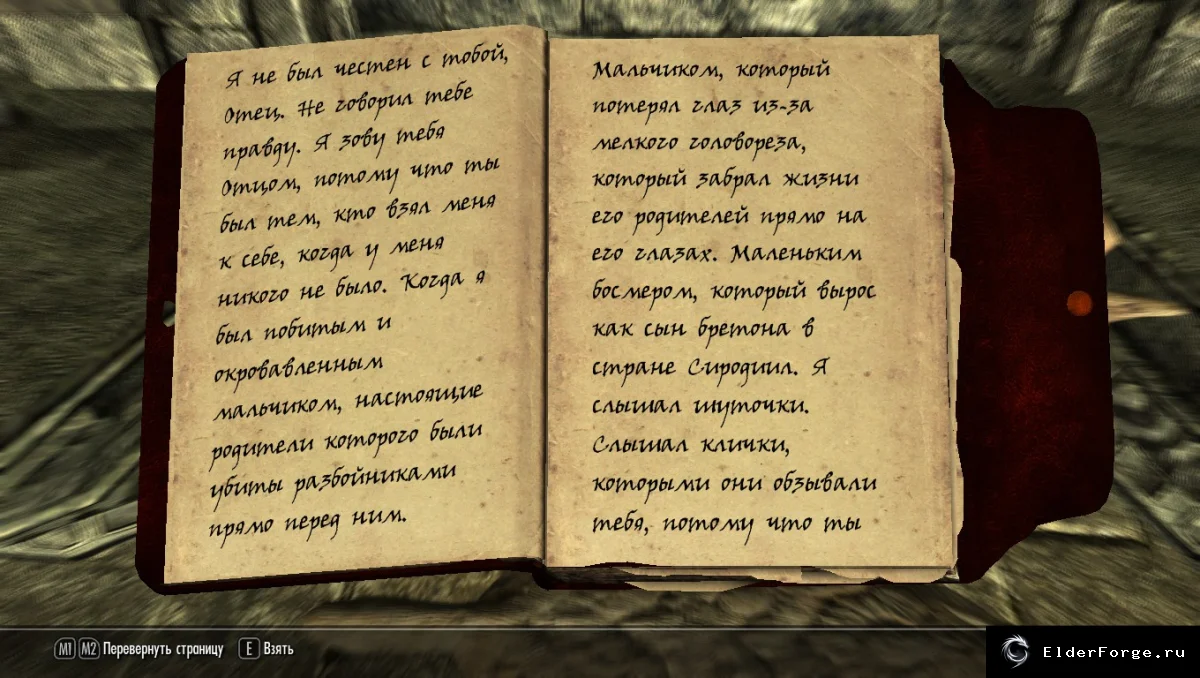 Скриншот мода №2