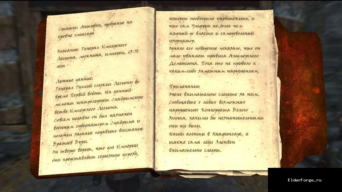 Скриншот мода №2