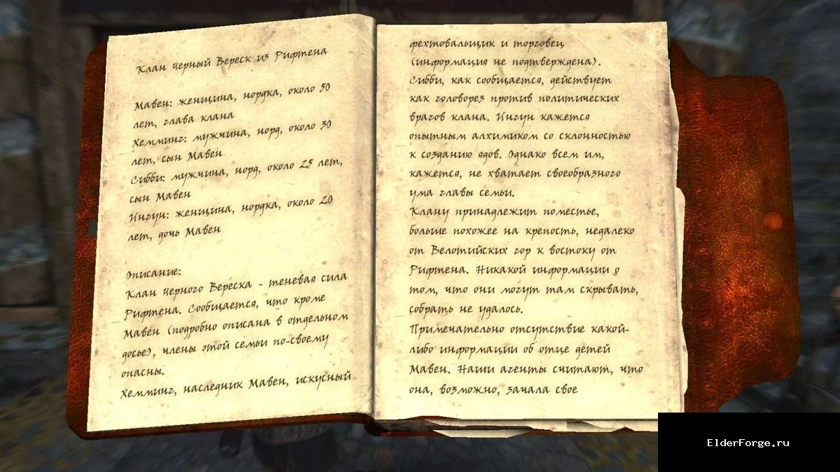 Скриншот мода №3