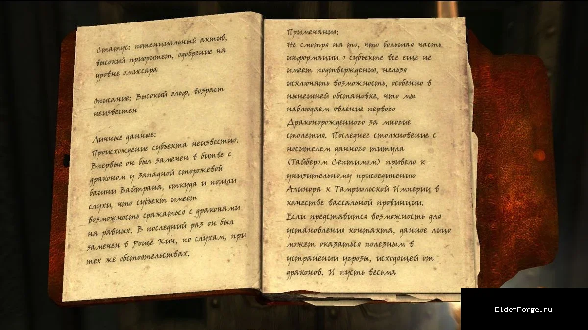 Скриншот мода №6