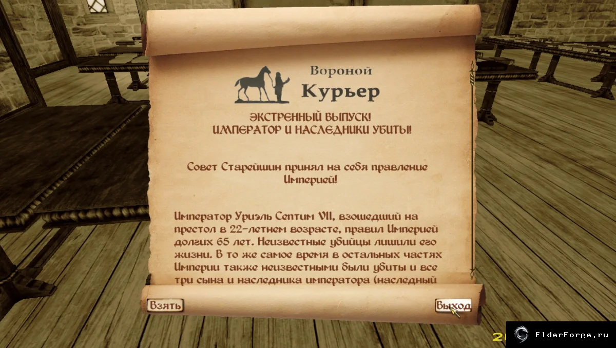 Скриншот мода №14