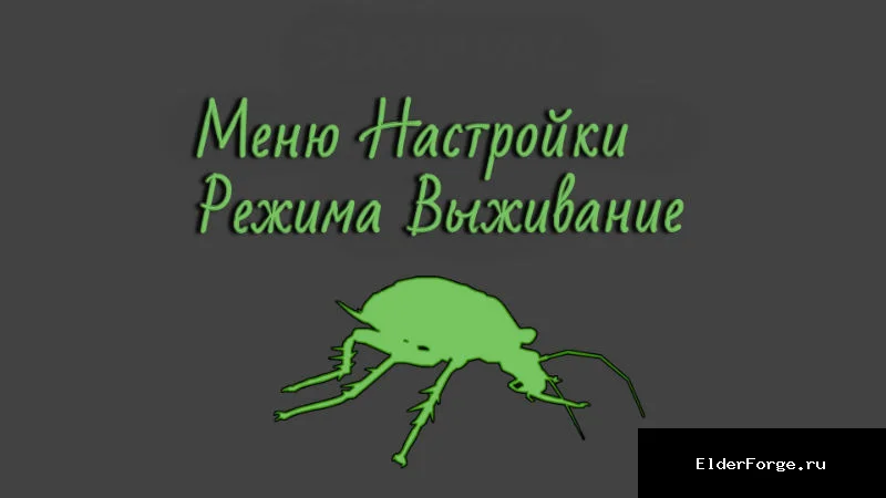 Скриншот мода №5