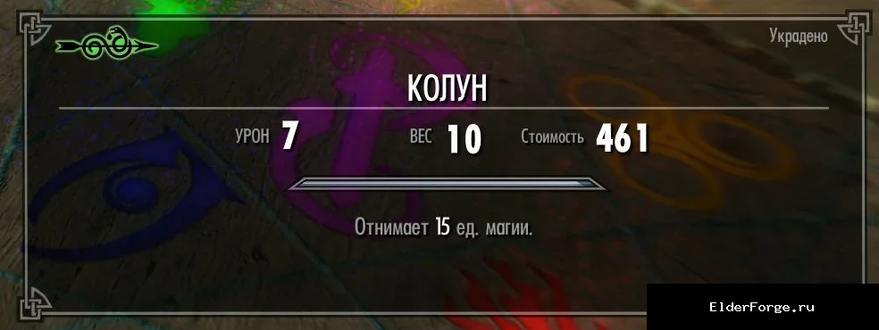 Скриншот мода №3