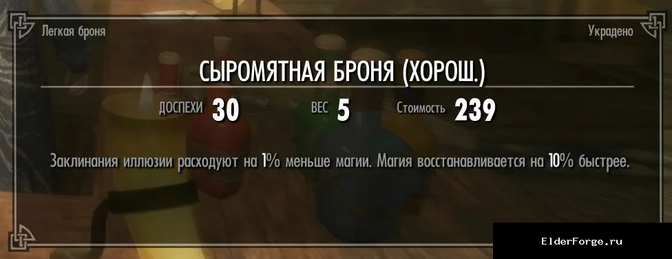 Скриншот мода №4