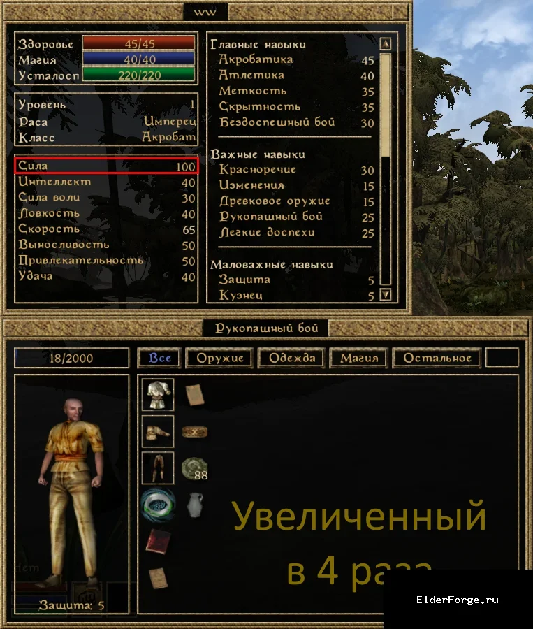 Скриншот мода №3