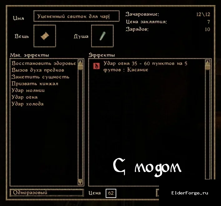 Скриншот мода №1