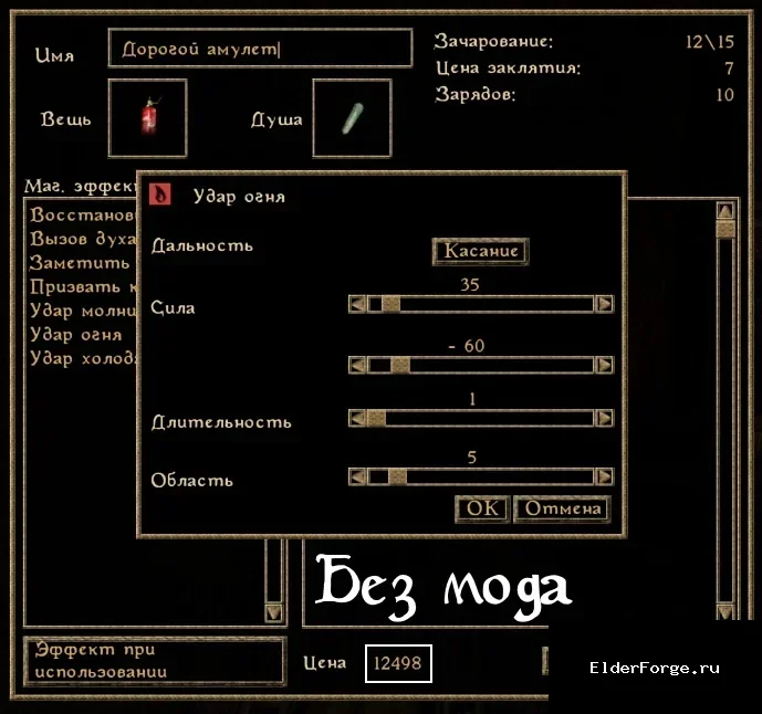 Скриншот мода №5
