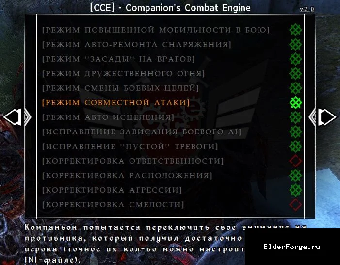 Скриншот мода №2