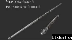 Скриншот мода №4
