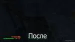 Скриншот мода №1