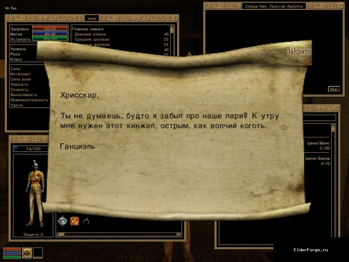 Скриншот мода №1