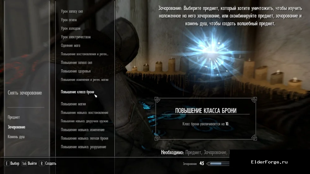 Скриншот мода №3