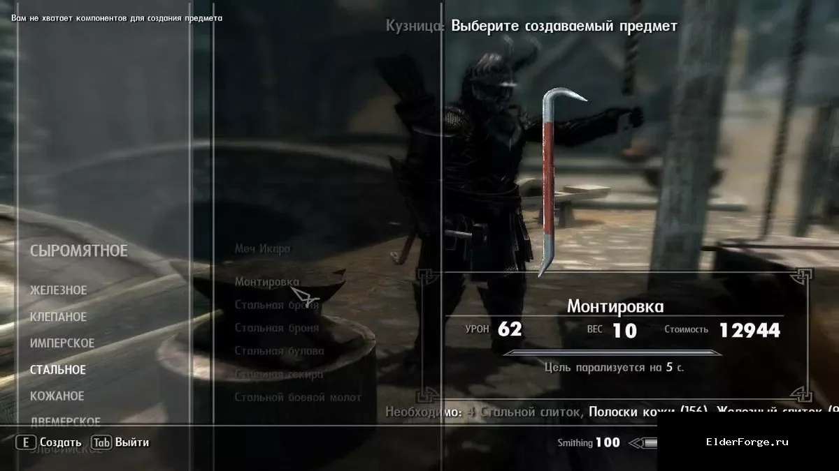 Скриншот мода №2