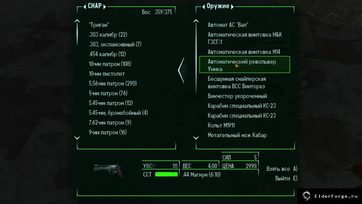 Скриншот мода №7