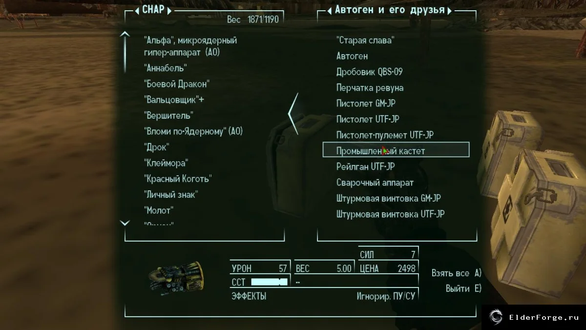 Скриншот мода №9