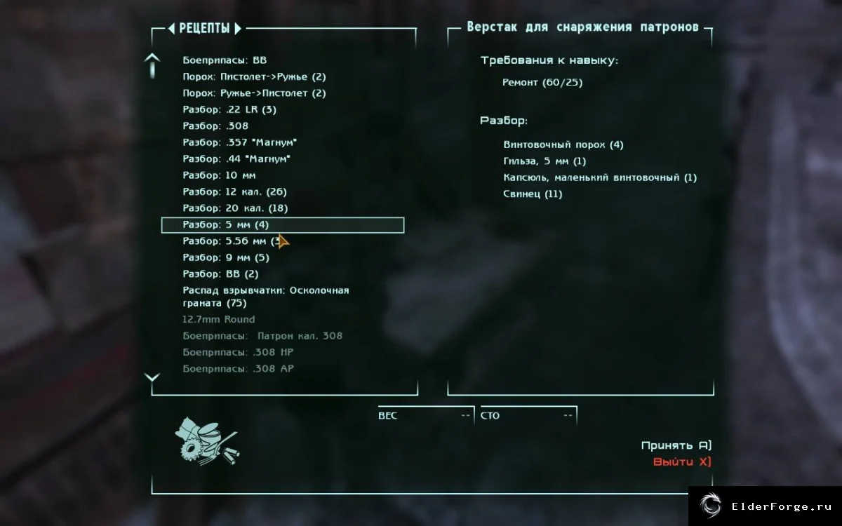 Скриншот мода №2