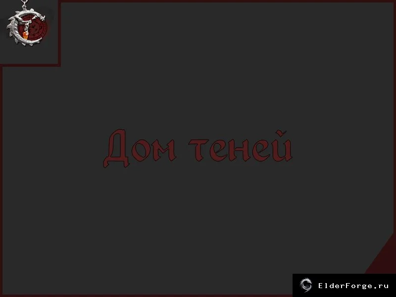 Скриншот мода №6