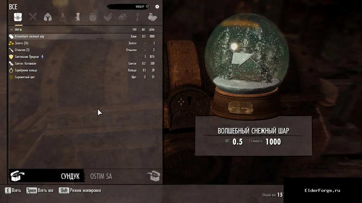 Скриншот мода №3