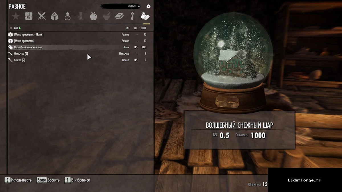 Скриншот мода №6