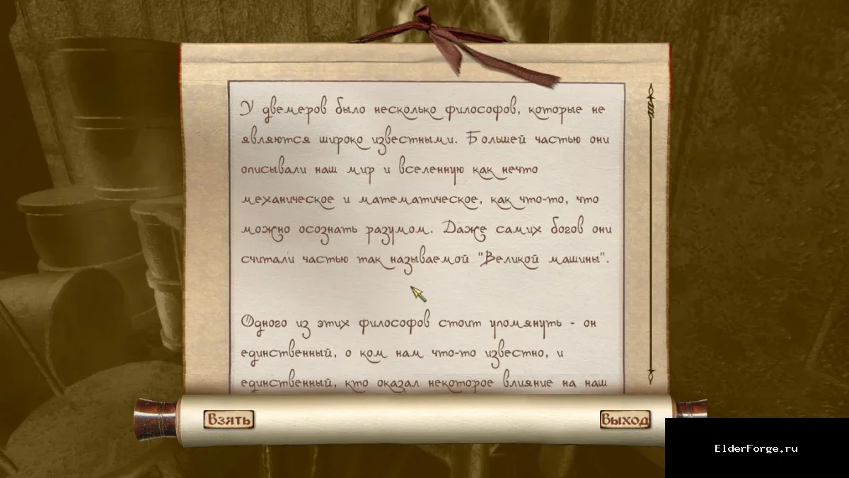 Скриншот мода №2