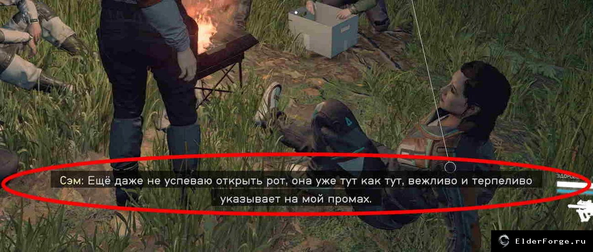 Скриншот мода №7