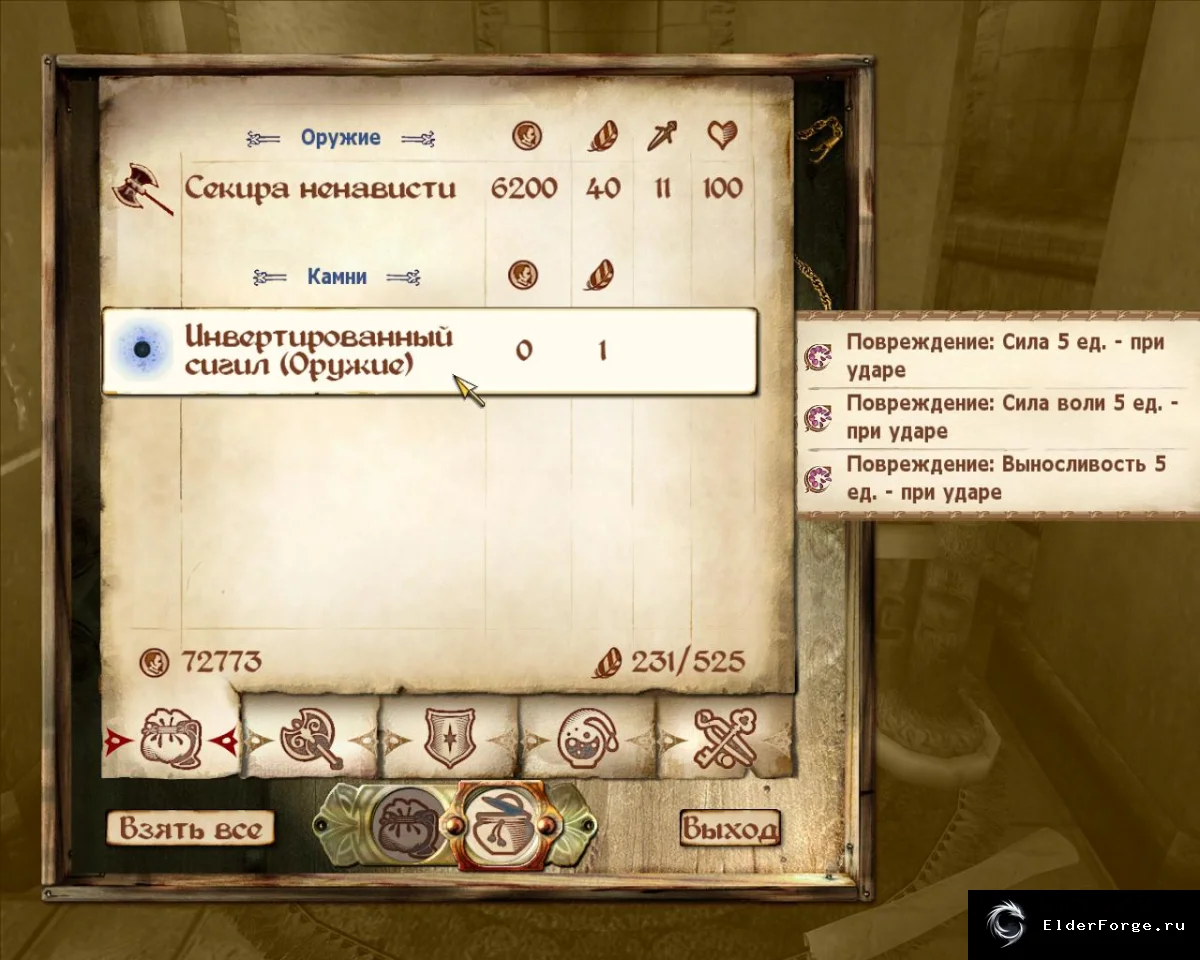 Скриншот мода №3