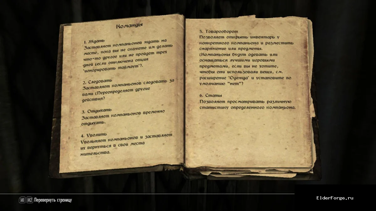 Скриншот мода №3