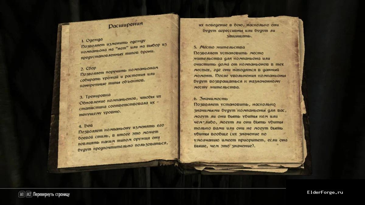 Скриншот мода №4