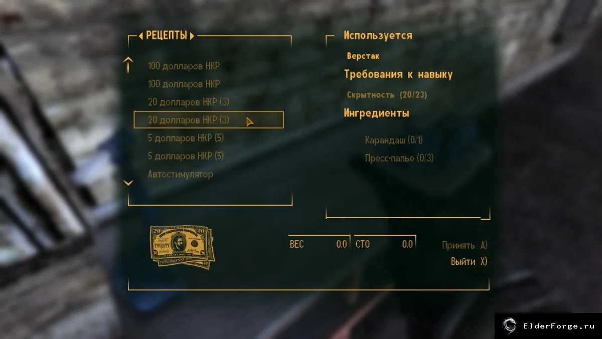 Скриншот мода №2