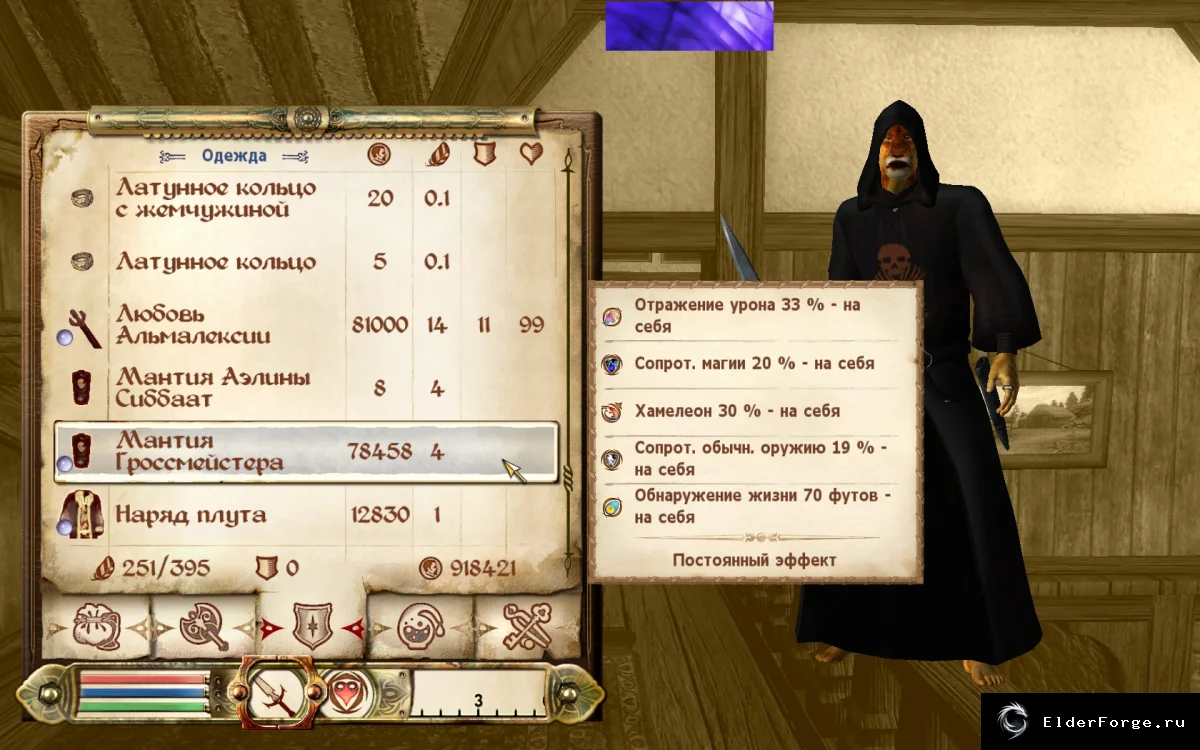 Скриншот мода №3
