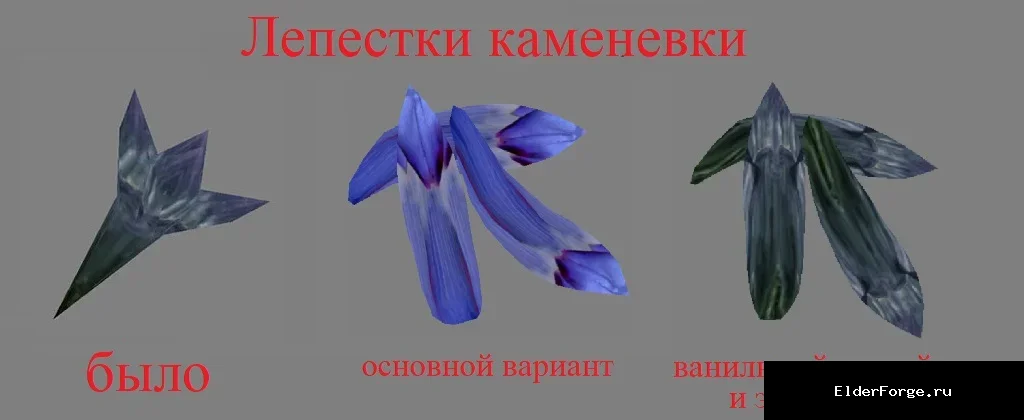 Скриншот мода №6