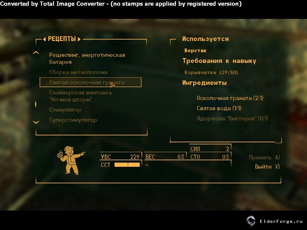 Скриншот мода №2