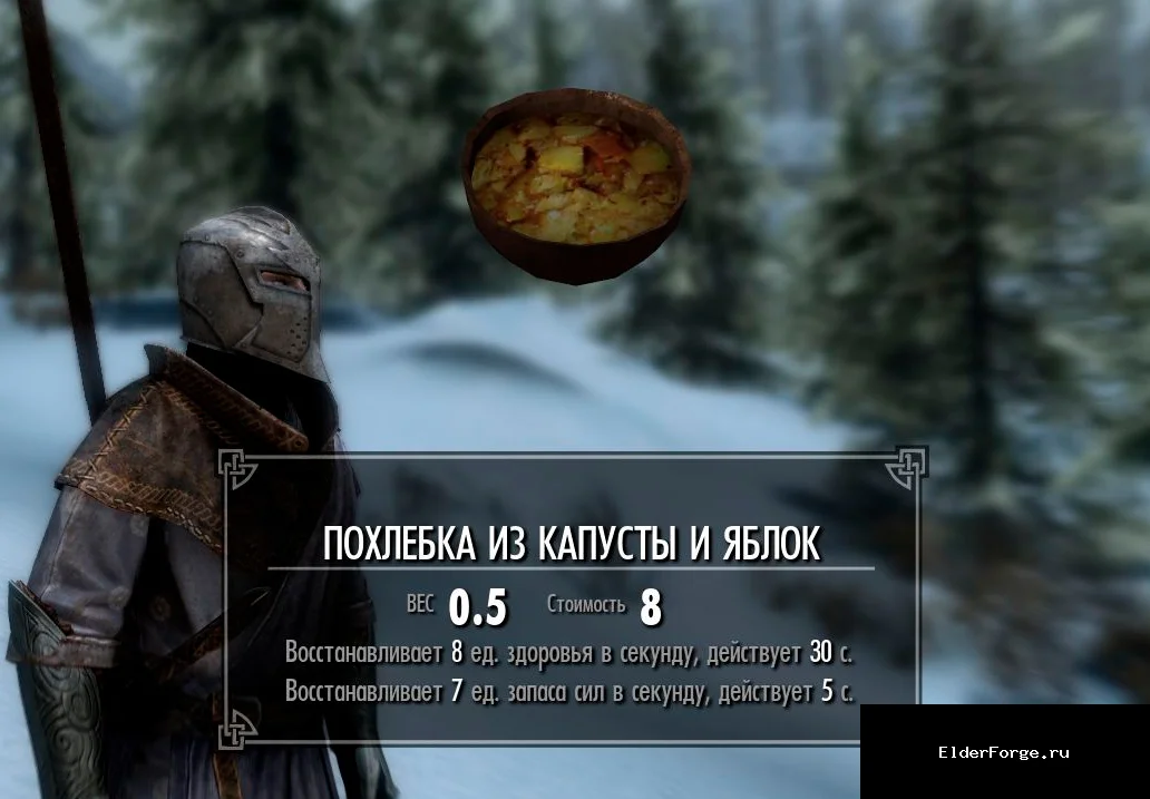 Скриншот мода №3