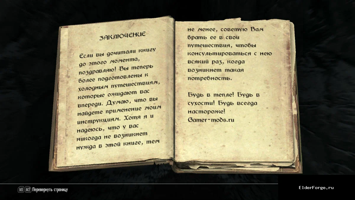 Скриншот мода №12