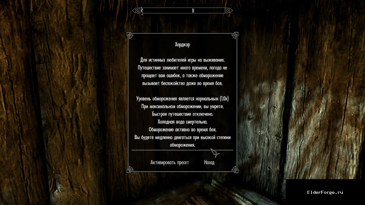 Скриншот мода №17