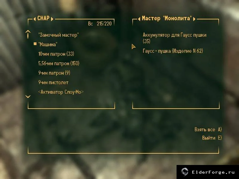 Скриншот мода №3