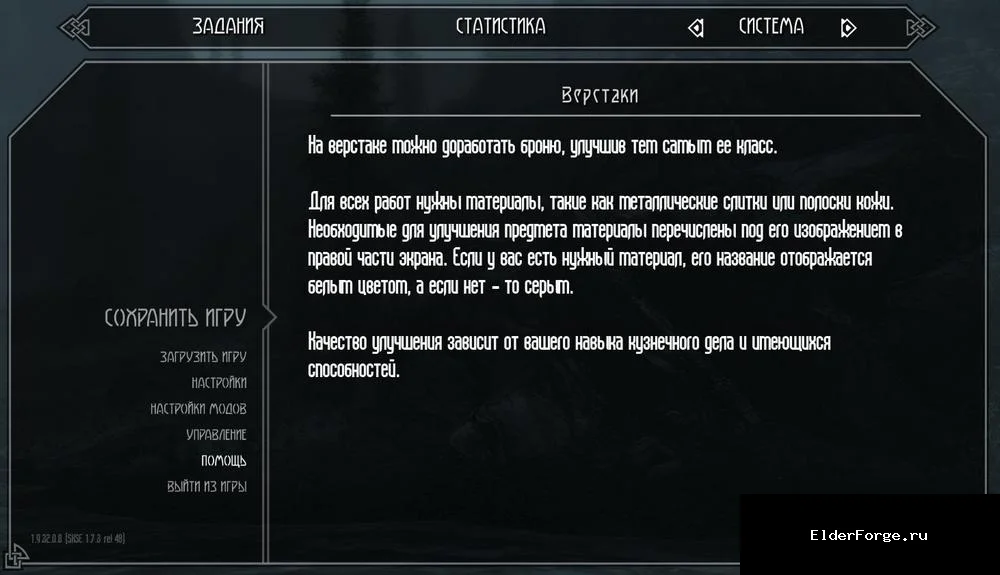 Скриншот мода №12
