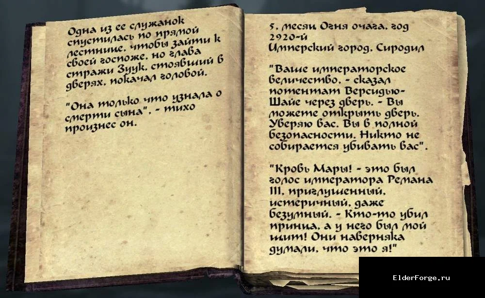 Скриншот мода №9