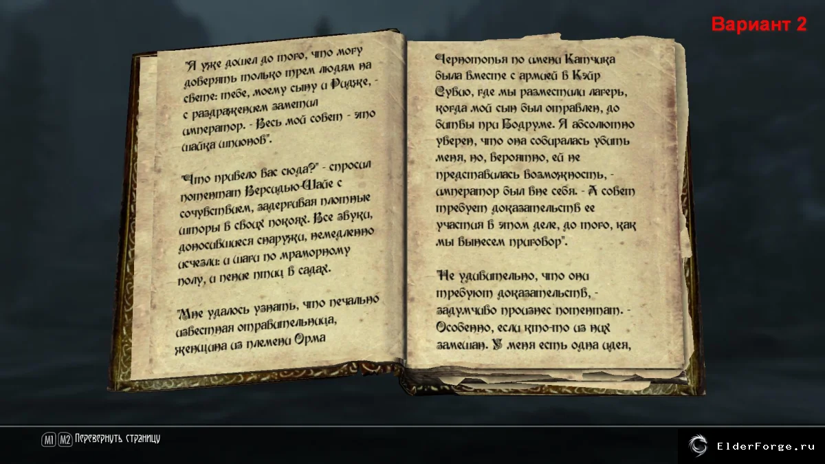 Скриншот мода №11