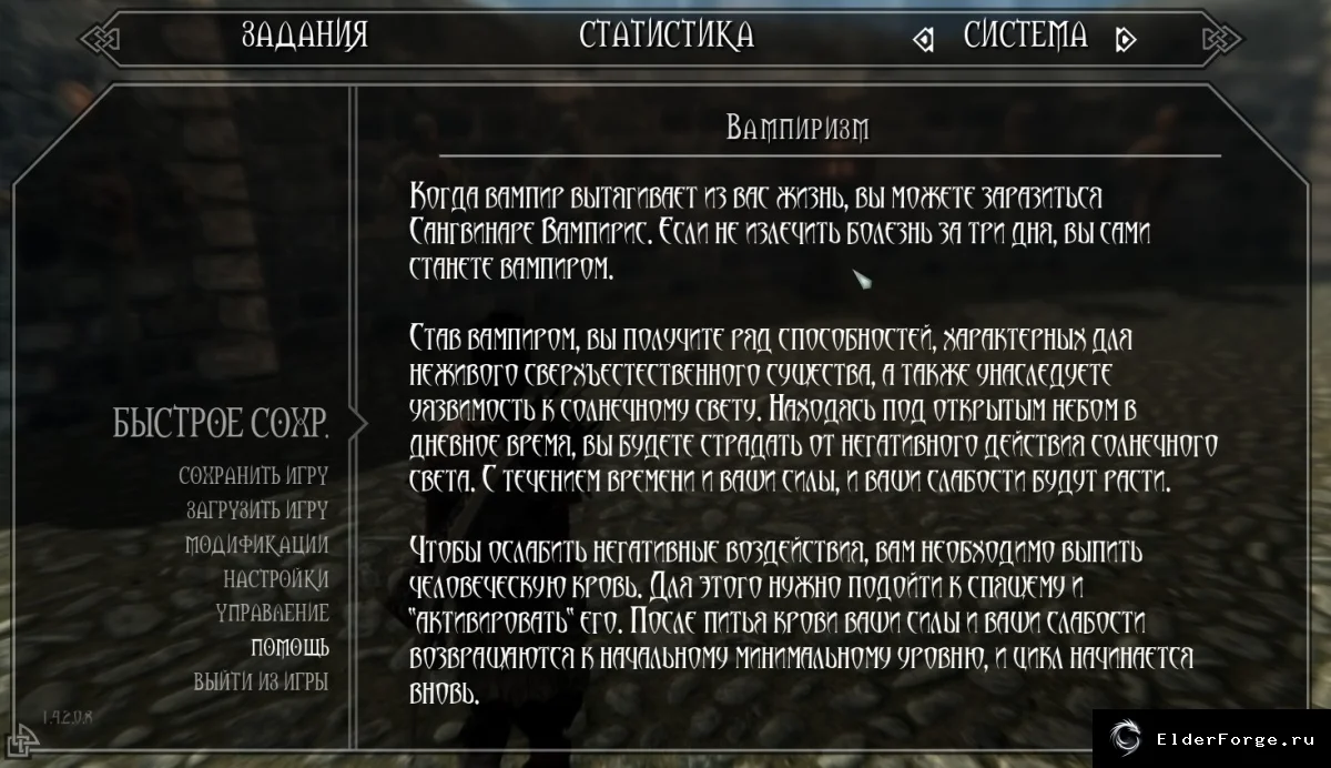 Скриншот мода №5