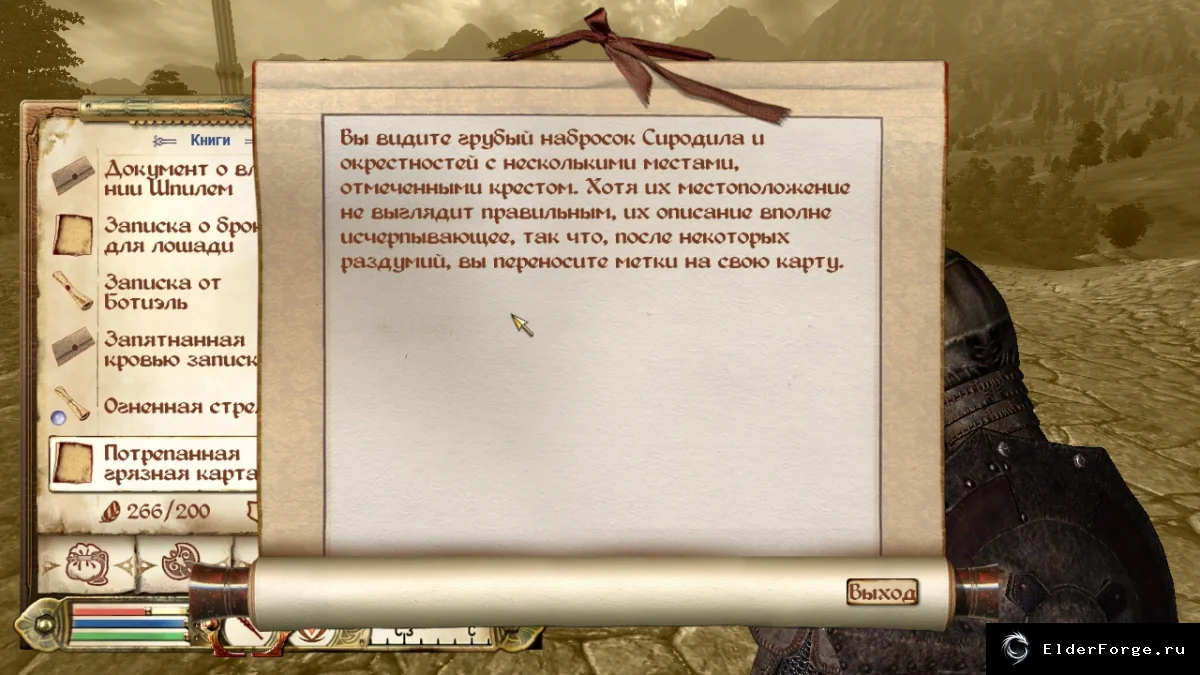 Скриншот мода №8