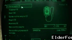 Скриншот мода №3