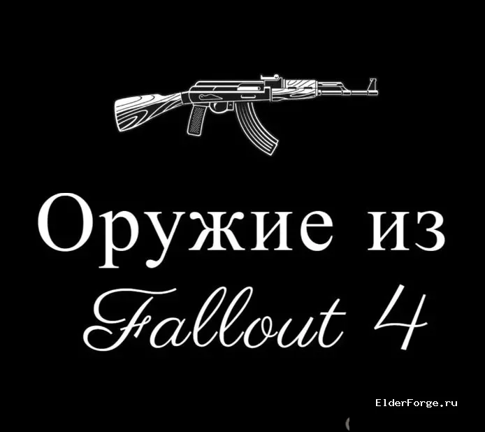Скриншот мода №8
